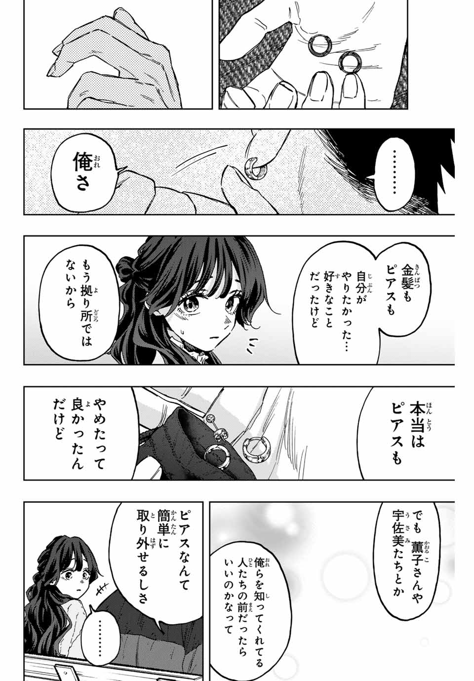 KAORU HANA WA RIN TO SAKU - raw - Chapter 102 - https://jpdd.ccdd.to/JPDD/kaoruhanawarintosaku/271597/lqop5m2wn5c.jpg