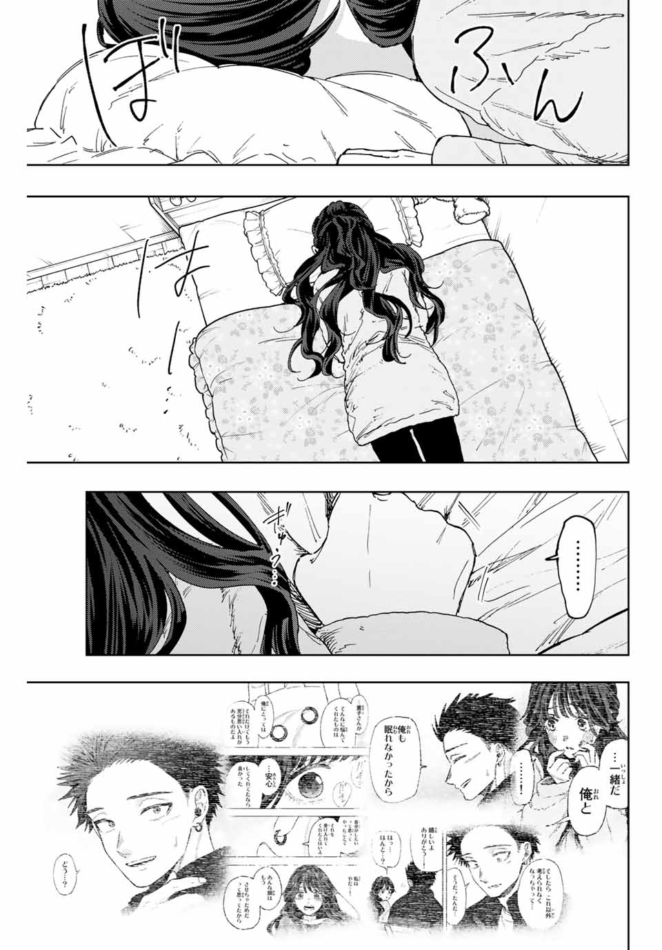 KAORU HANA WA RIN TO SAKU - raw - Chapter 102 - https://jpdd.ccdd.to/JPDD/kaoruhanawarintosaku/271597/s42cqqg3psg.jpg