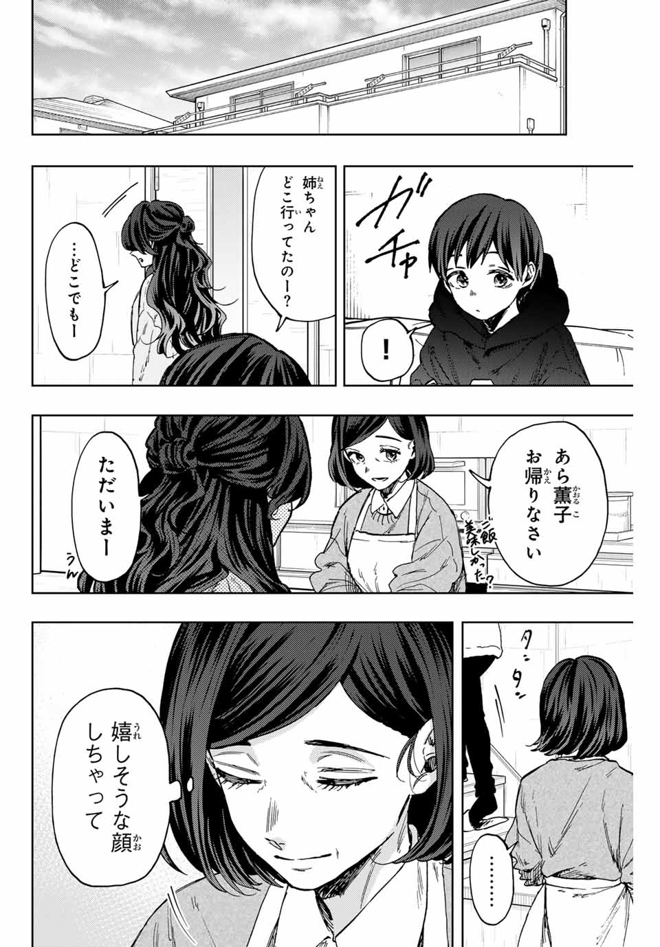 KAORU HANA WA RIN TO SAKU - raw - Chapter 102 - https://jpdd.ccdd.to/JPDD/kaoruhanawarintosaku/271597/wldciiwsckz.jpg