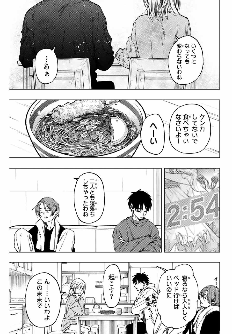 KAORU HANA WA RIN TO SAKU - raw - Chapter 103 - https://jpdd.ccdd.to/JPDD/kaoruhanawarintosaku/272614/3y01c50l21v.jpg