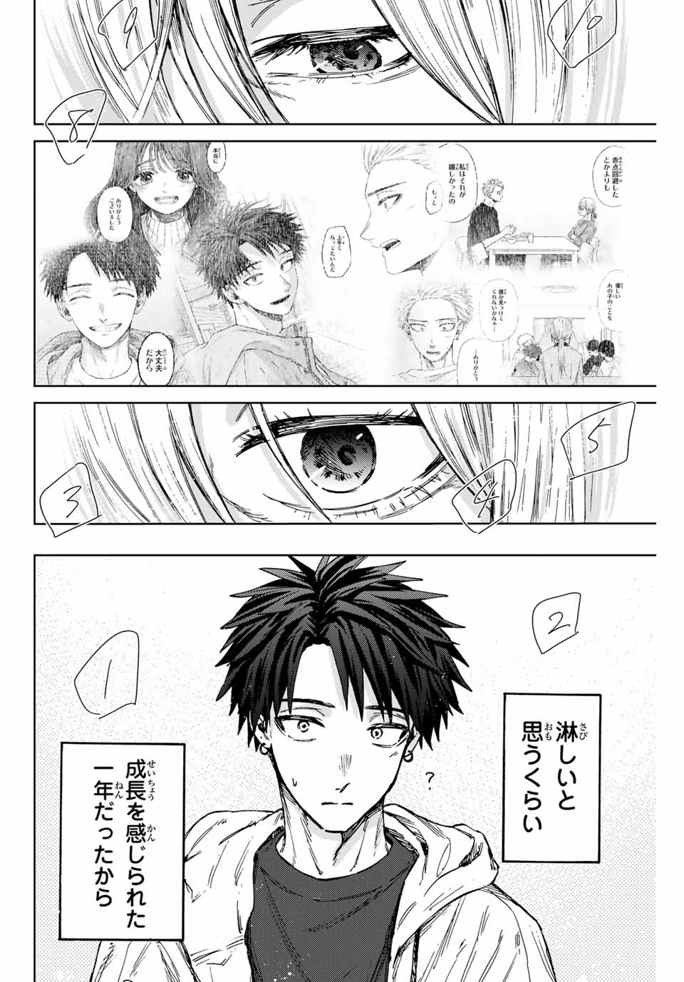 KAORU HANA WA RIN TO SAKU - raw - Chapter 103 - https://jpdd.ccdd.to/JPDD/kaoruhanawarintosaku/272614/4ymfb5cdfkh.jpg