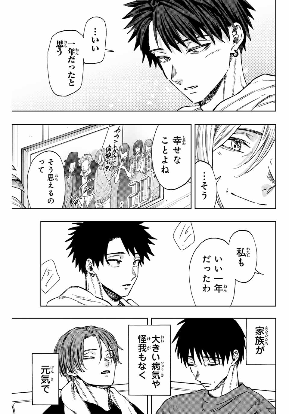 KAORU HANA WA RIN TO SAKU - raw - Chapter 103 - https://jpdd.ccdd.to/JPDD/kaoruhanawarintosaku/272614/cbpdgmladna.jpg