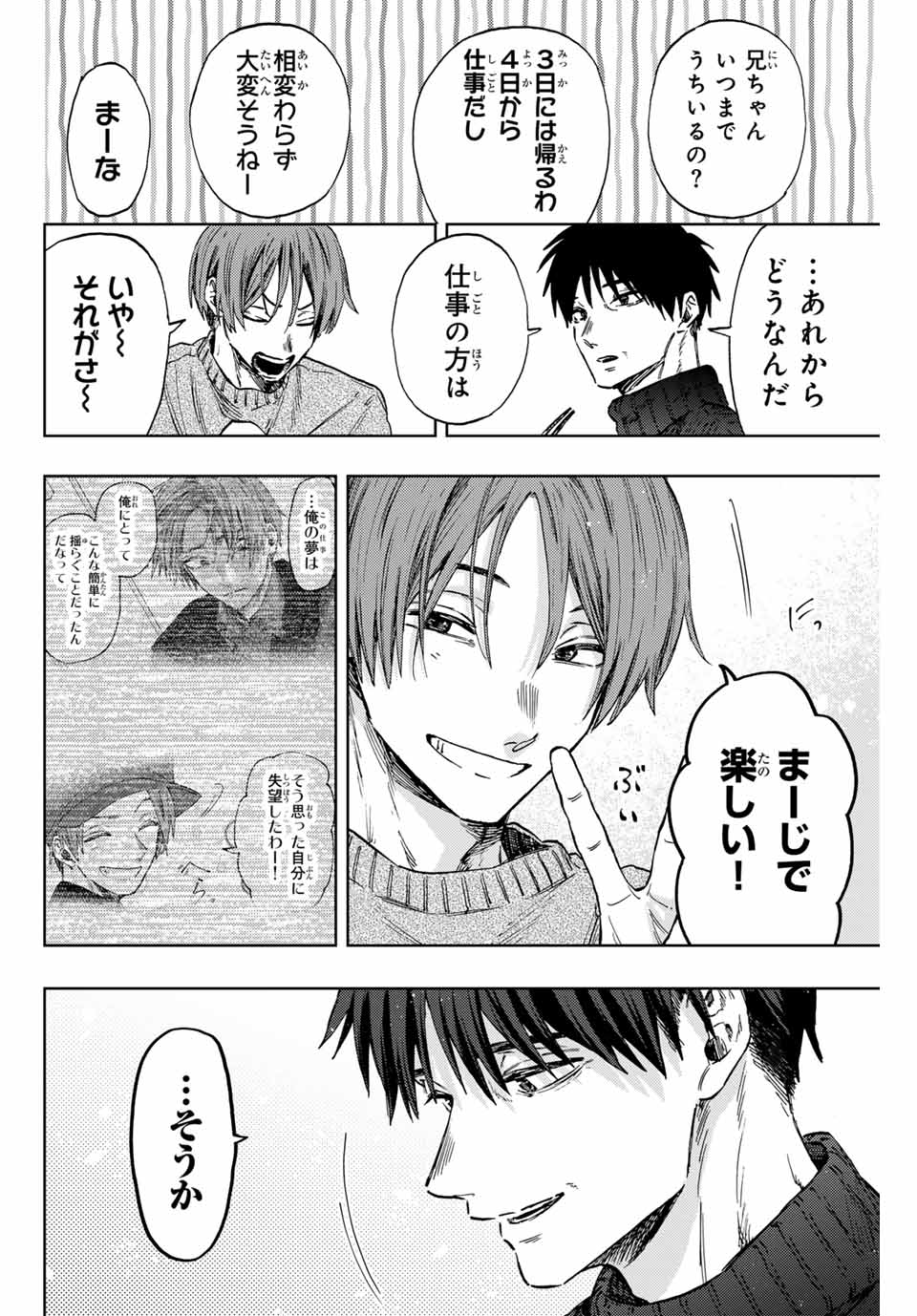 KAORU HANA WA RIN TO SAKU - raw - Chapter 103 - https://jpdd.ccdd.to/JPDD/kaoruhanawarintosaku/272614/dam44bifein.jpg