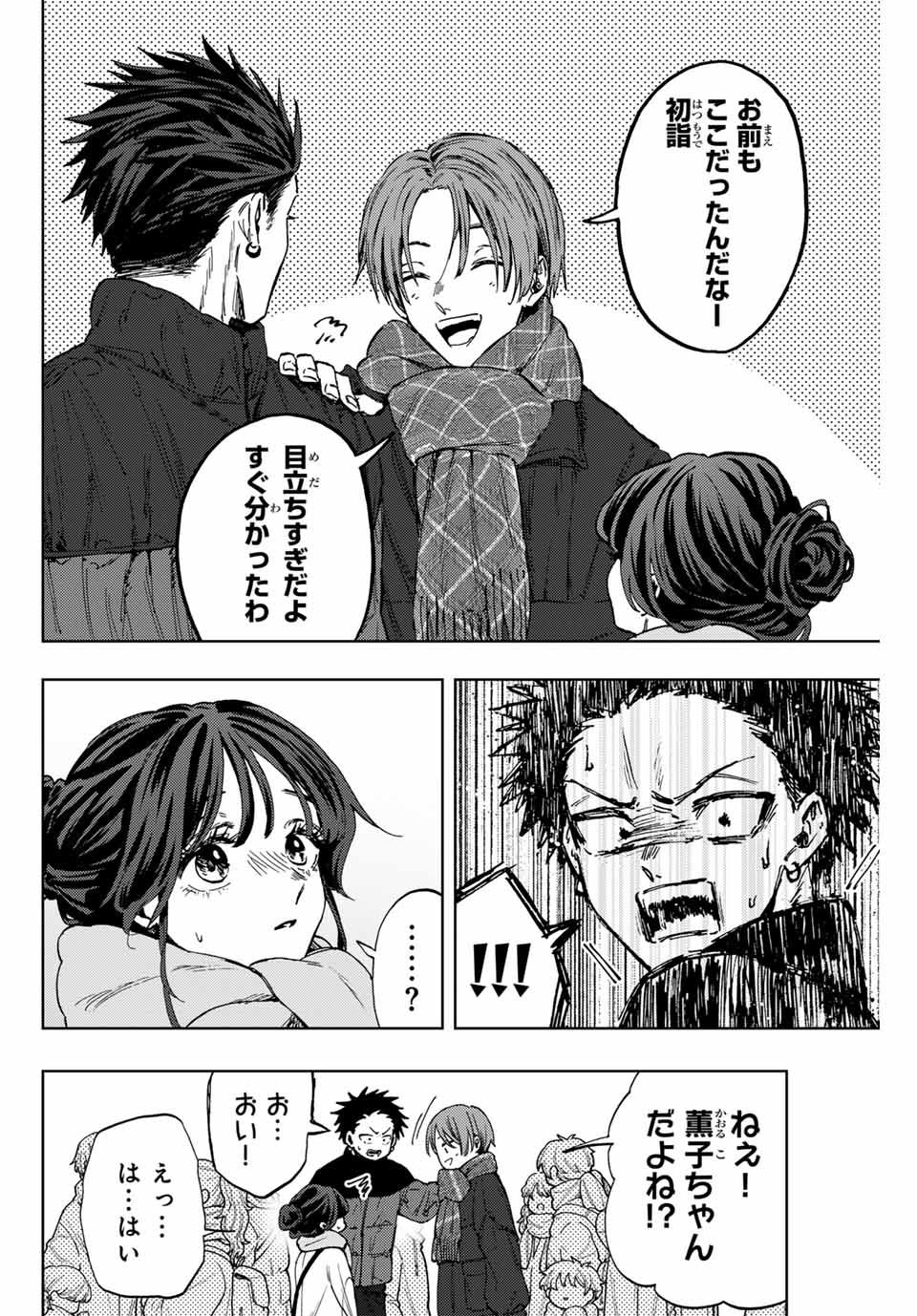 KAORU HANA WA RIN TO SAKU - raw - Chapter 103 - https://jpdd.ccdd.to/JPDD/kaoruhanawarintosaku/272614/fsqluw5i0gn.jpg