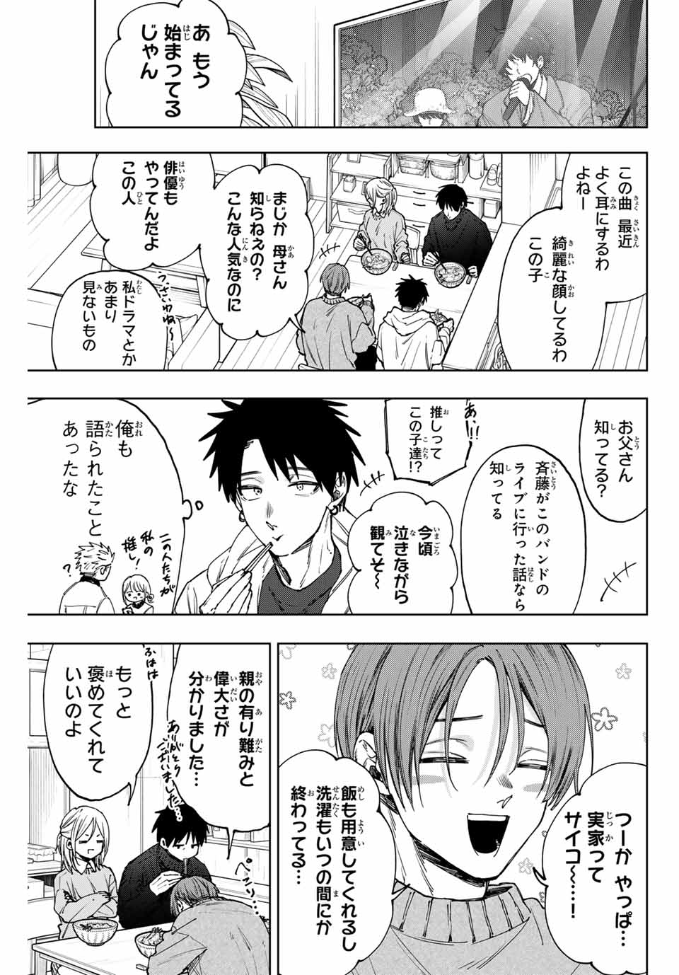 KAORU HANA WA RIN TO SAKU - raw - Chapter 103 - https://jpdd.ccdd.to/JPDD/kaoruhanawarintosaku/272614/g2anfcxcgrf.jpg