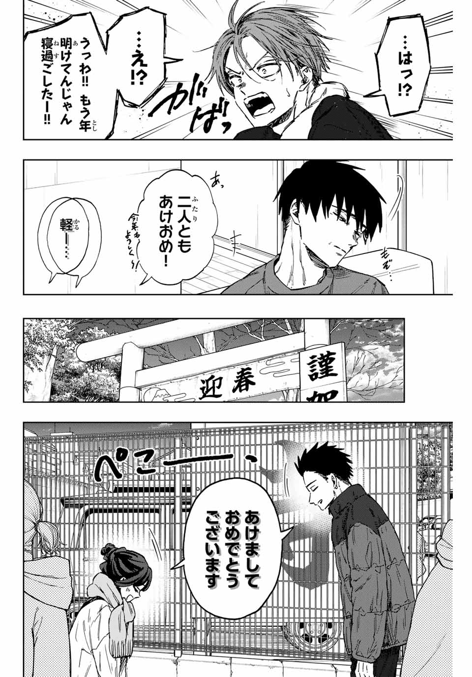 KAORU HANA WA RIN TO SAKU - raw - Chapter 103 - https://jpdd.ccdd.to/JPDD/kaoruhanawarintosaku/272614/mdu5pgs1a0l.jpg