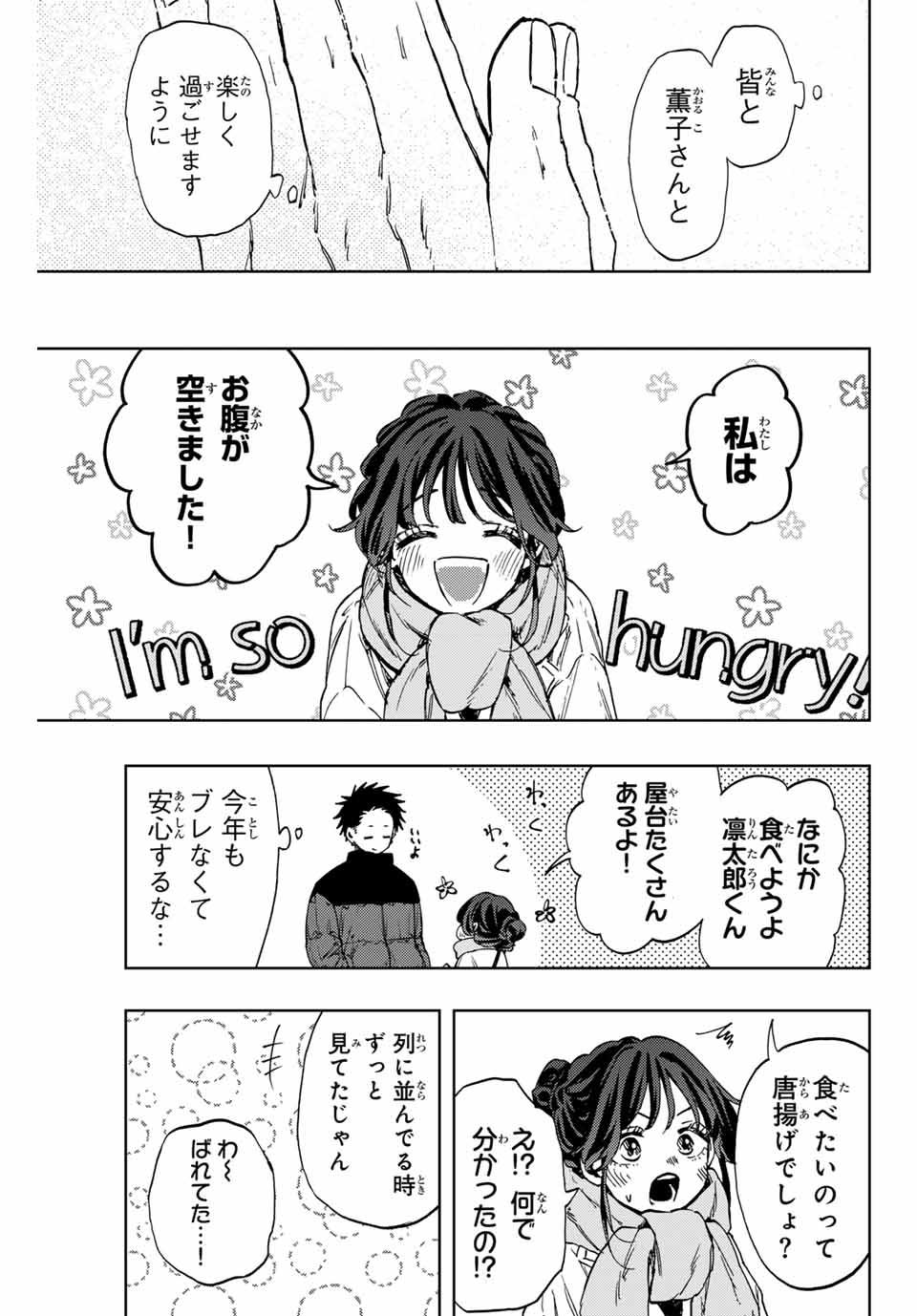 KAORU HANA WA RIN TO SAKU - raw - Chapter 103 - https://jpdd.ccdd.to/JPDD/kaoruhanawarintosaku/272614/smmpwtxfxsu.jpg