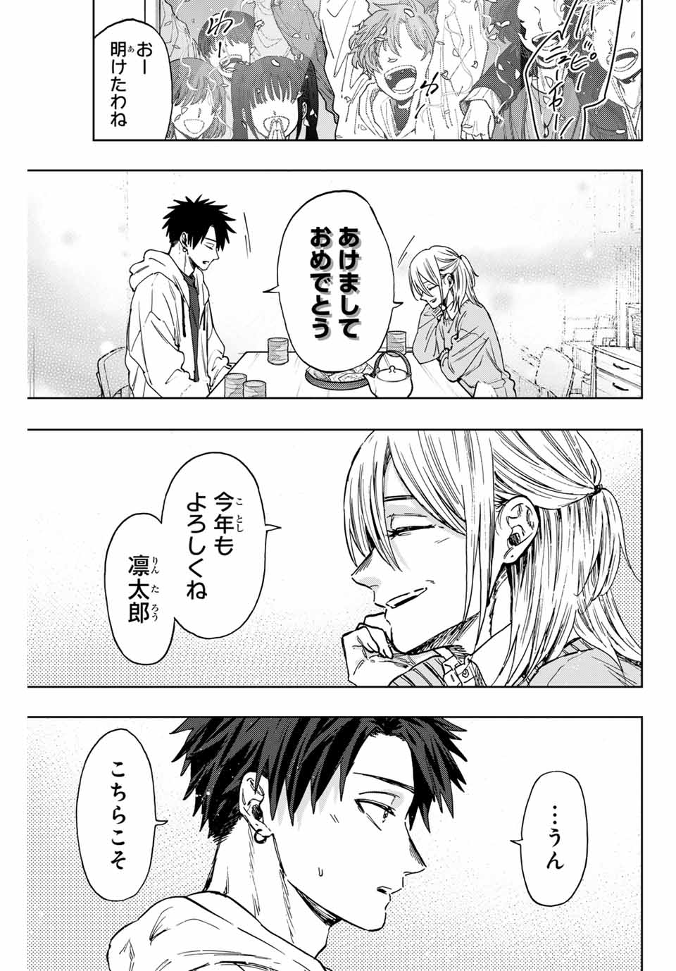 KAORU HANA WA RIN TO SAKU - raw - Chapter 103 - https://jpdd.ccdd.to/JPDD/kaoruhanawarintosaku/272614/u5hjo1iylaw.jpg