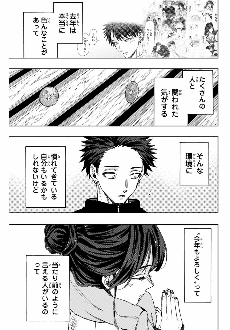 KAORU HANA WA RIN TO SAKU - raw - Chapter 103 - https://jpdd.ccdd.to/JPDD/kaoruhanawarintosaku/272614/xxgnkl20mcd.jpg