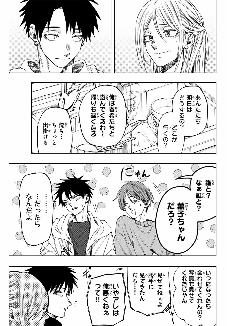 KAORU HANA WA RIN TO SAKU - raw - Chapter 103 - https://jpdd.ccdd.to/JPDD/kaoruhanawarintosaku/272614/yfagyd4c4i5.jpg