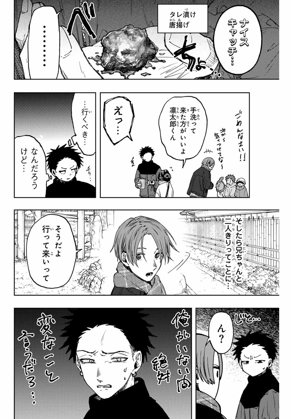 KAORU HANA WA RIN TO SAKU - raw - Chapter 104 - https://jpdd.ccdd.to/JPDD/kaoruhanawarintosaku/274466/1lsgpaicbxm.jpg