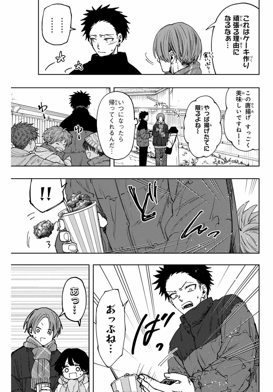 KAORU HANA WA RIN TO SAKU - raw - Chapter 104 - https://jpdd.ccdd.to/JPDD/kaoruhanawarintosaku/274466/1lzsi4lg0ps.jpg