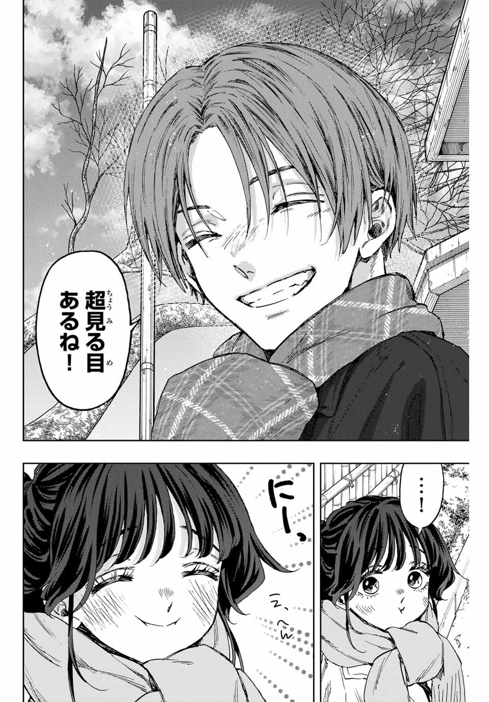KAORU HANA WA RIN TO SAKU - raw - Chapter 104 - https://jpdd.ccdd.to/JPDD/kaoruhanawarintosaku/274466/2ha3iva4zxz.jpg