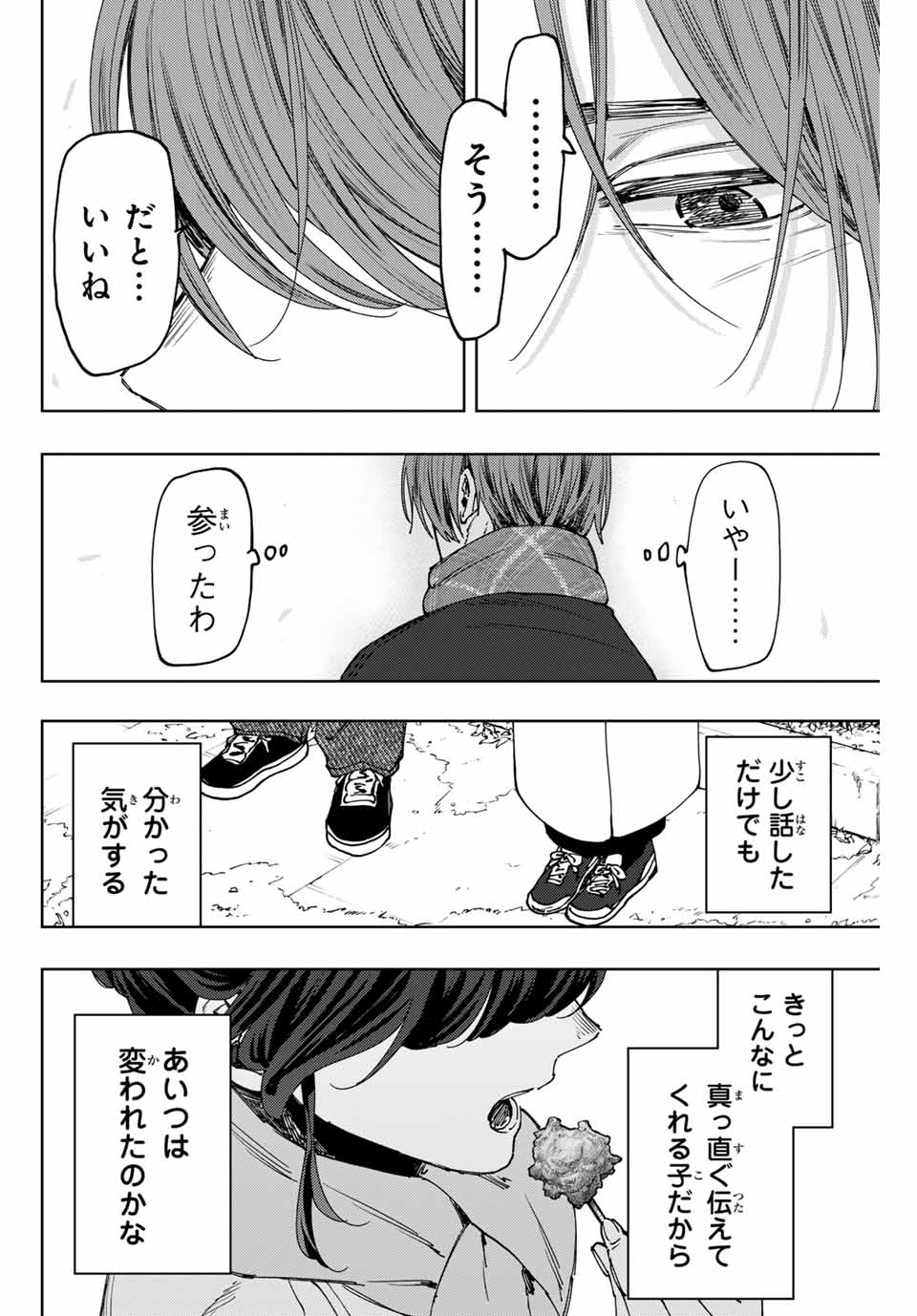 KAORU HANA WA RIN TO SAKU - raw - Chapter 104 - https://jpdd.ccdd.to/JPDD/kaoruhanawarintosaku/274466/3avdk5ajvsl.jpg