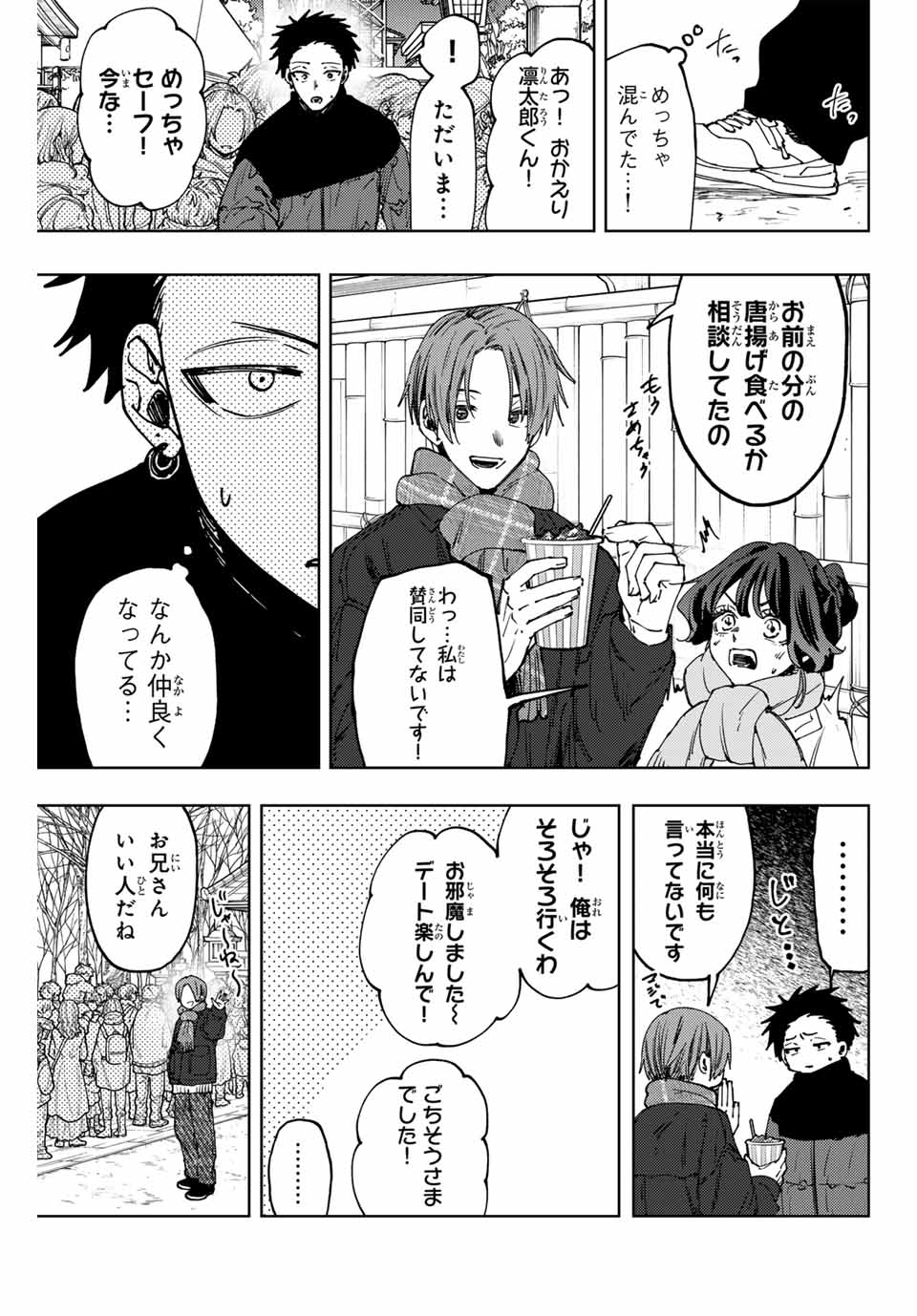 KAORU HANA WA RIN TO SAKU - raw - Chapter 104 - https://jpdd.ccdd.to/JPDD/kaoruhanawarintosaku/274466/bwzmcx2x2r0.jpg