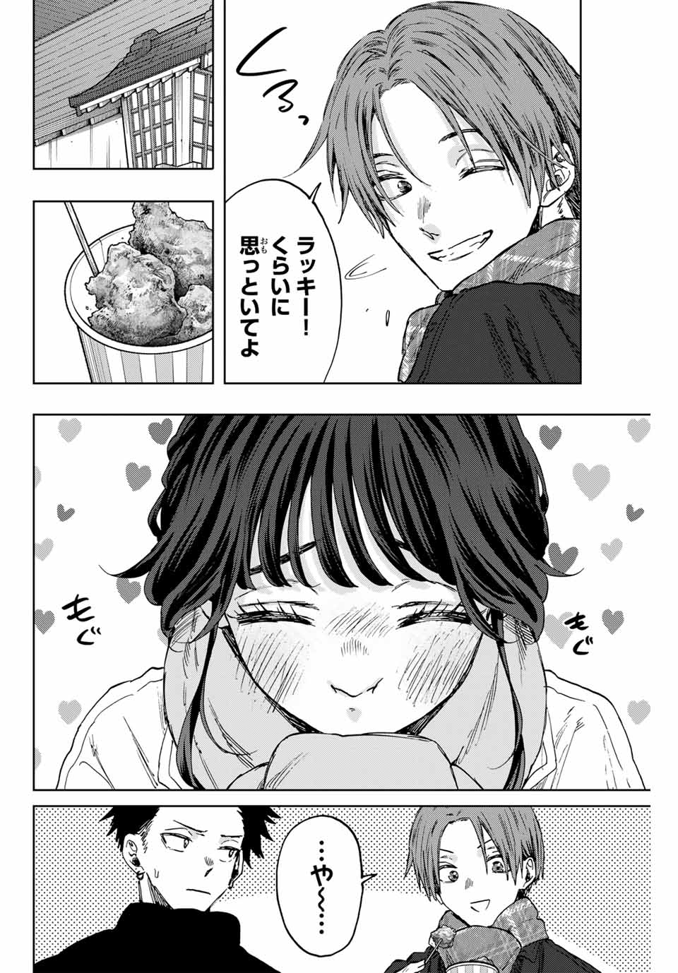 KAORU HANA WA RIN TO SAKU - raw - Chapter 104 - https://jpdd.ccdd.to/JPDD/kaoruhanawarintosaku/274466/csnhtdv4xii.jpg