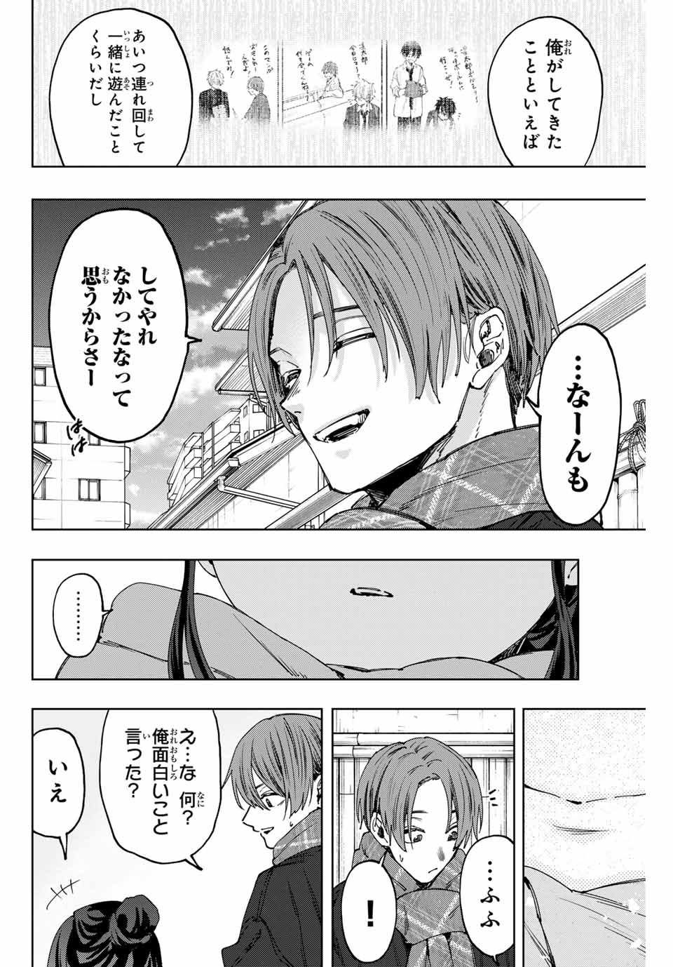 KAORU HANA WA RIN TO SAKU - raw - Chapter 104 - https://jpdd.ccdd.to/JPDD/kaoruhanawarintosaku/274466/gxarxy5bez2.jpg