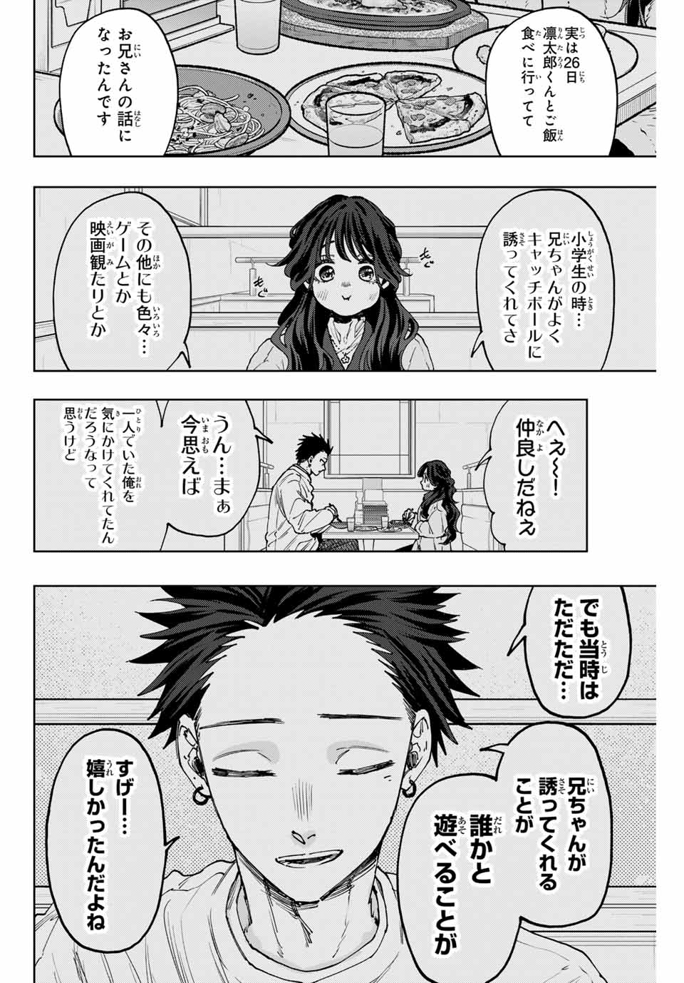KAORU HANA WA RIN TO SAKU - raw - Chapter 104 - https://jpdd.ccdd.to/JPDD/kaoruhanawarintosaku/274466/hbz4zftxsvs.jpg