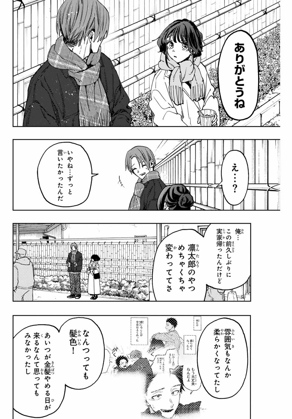 KAORU HANA WA RIN TO SAKU - raw - Chapter 104 - https://jpdd.ccdd.to/JPDD/kaoruhanawarintosaku/274466/k3ynz5axt4n.jpg