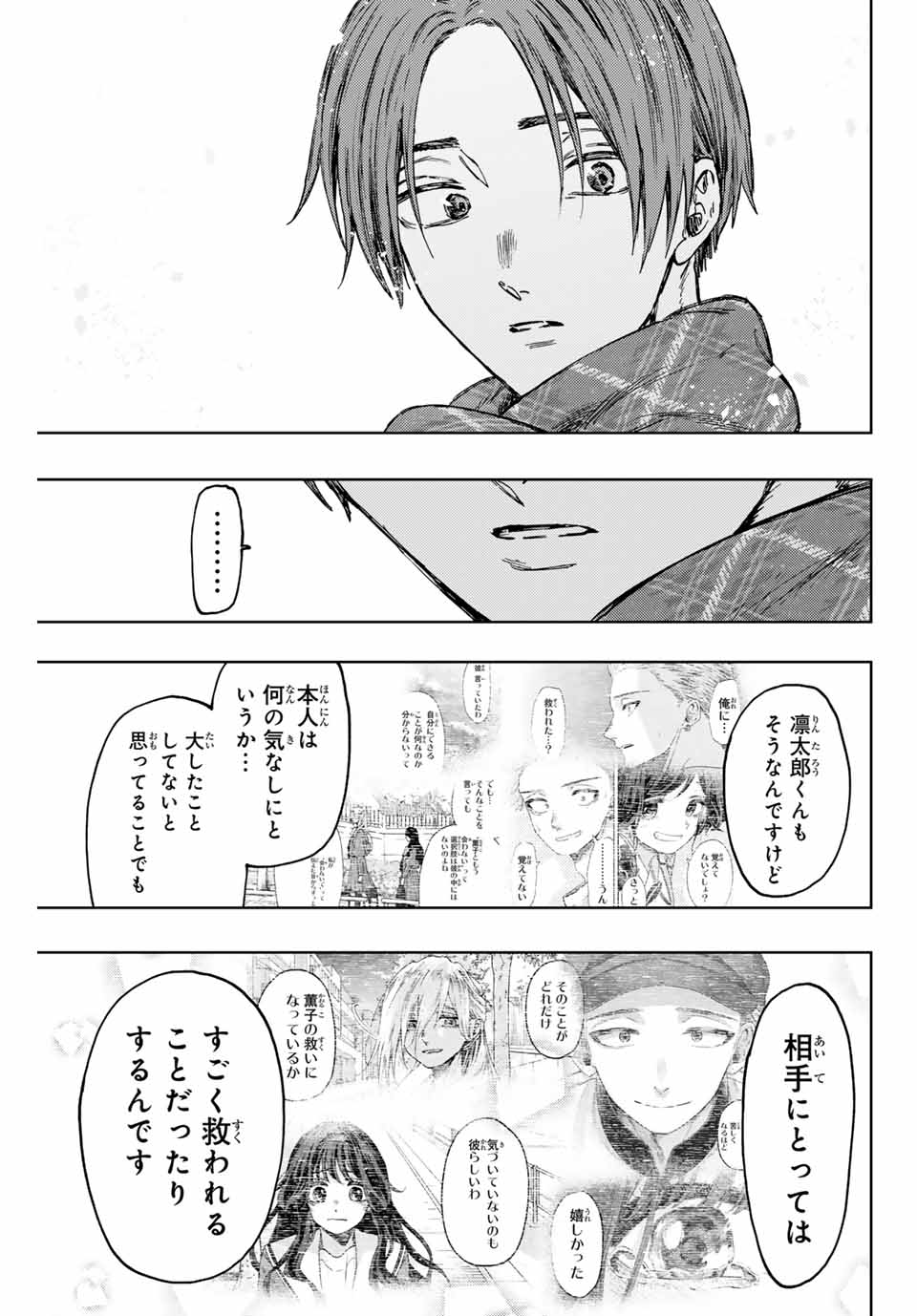 KAORU HANA WA RIN TO SAKU - raw - Chapter 104 - https://jpdd.ccdd.to/JPDD/kaoruhanawarintosaku/274466/sw1l33mllnu.jpg