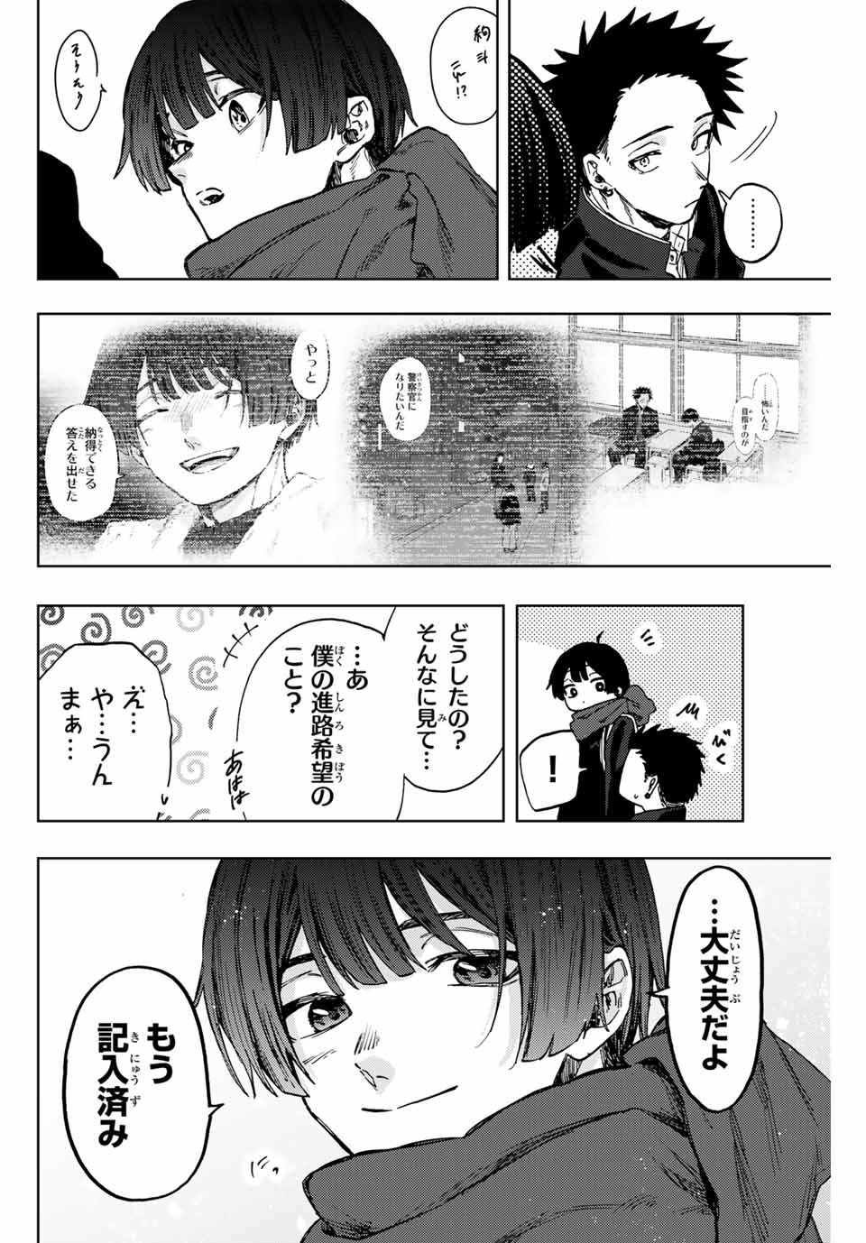 KAORU HANA WA RIN TO SAKU - raw - Chapter 105 - https://jpdd.ccdd.to/JPDD/kaoruhanawarintosaku/275352/24jatrchb1e.jpg