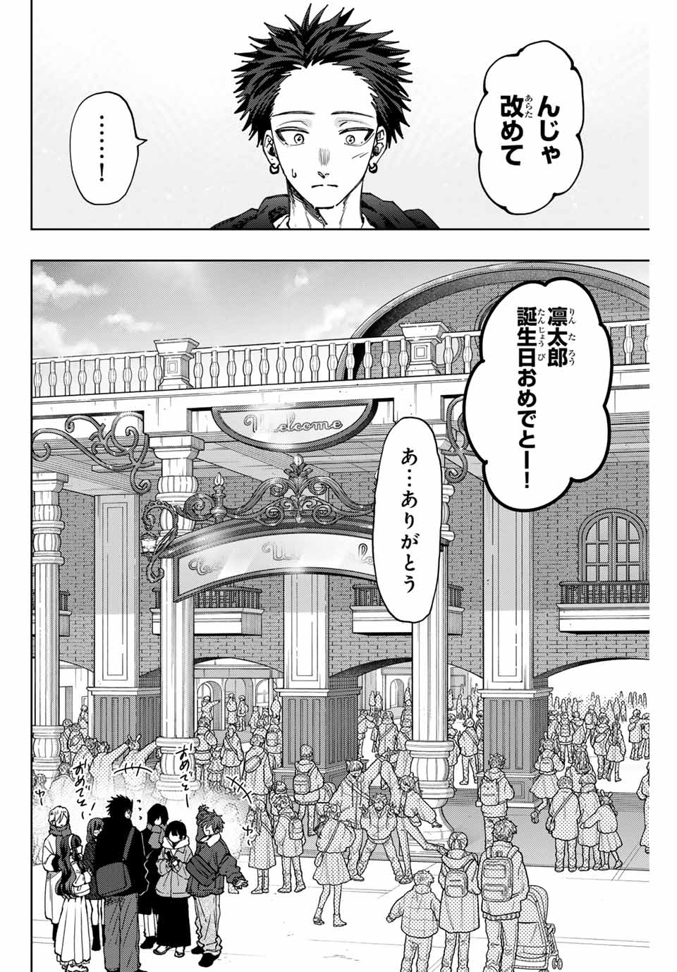 KAORU HANA WA RIN TO SAKU - raw - Chapter 105 - https://jpdd.ccdd.to/JPDD/kaoruhanawarintosaku/275352/3uwbojlpppo.jpg