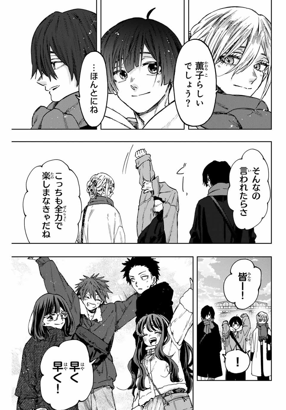 KAORU HANA WA RIN TO SAKU - raw - Chapter 105 - https://jpdd.ccdd.to/JPDD/kaoruhanawarintosaku/275352/53njl0kijcc.jpg