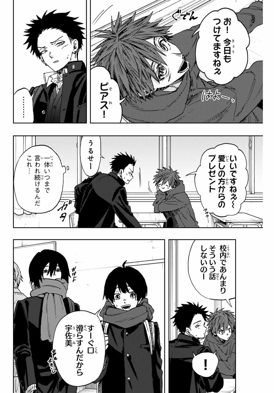 KAORU HANA WA RIN TO SAKU - raw - Chapter 105 - https://jpdd.ccdd.to/JPDD/kaoruhanawarintosaku/275352/at01unufpsv.jpg
