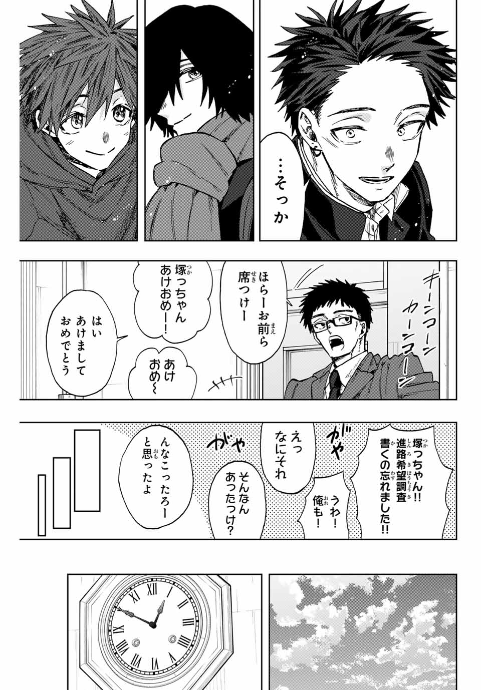 KAORU HANA WA RIN TO SAKU - raw - Chapter 105 - https://jpdd.ccdd.to/JPDD/kaoruhanawarintosaku/275352/evm4mxgnwxf.jpg