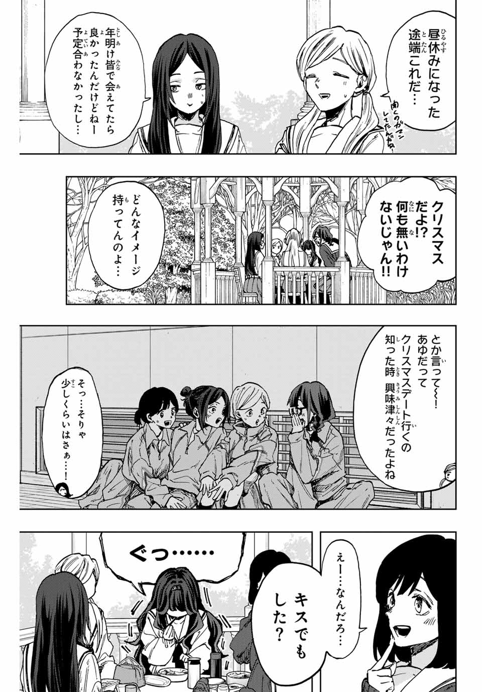 KAORU HANA WA RIN TO SAKU - raw - Chapter 105 - https://jpdd.ccdd.to/JPDD/kaoruhanawarintosaku/275352/fiic2vqoomc.jpg