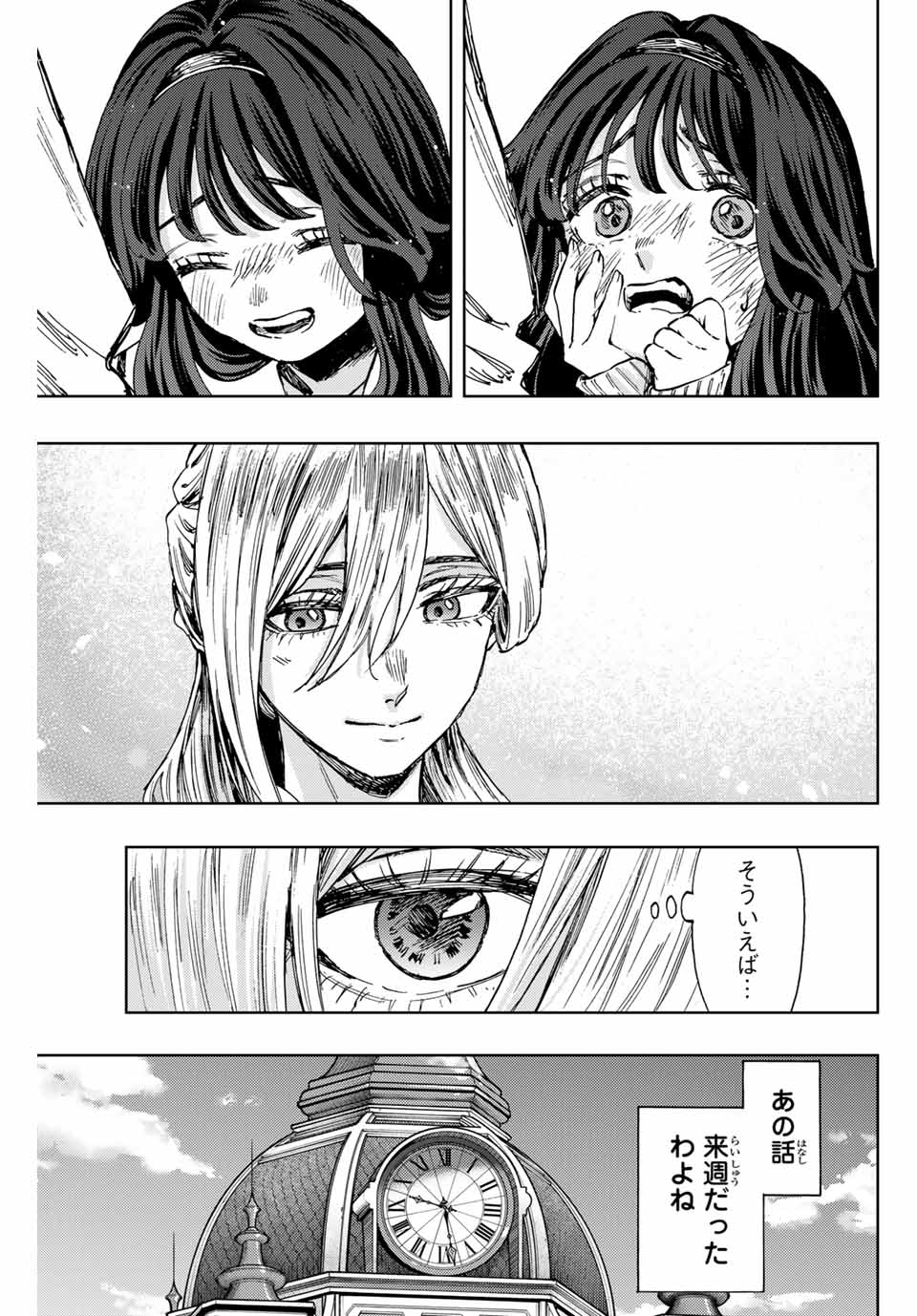 KAORU HANA WA RIN TO SAKU - raw - Chapter 105 - https://jpdd.ccdd.to/JPDD/kaoruhanawarintosaku/275352/ftpvhgcsjow.jpg