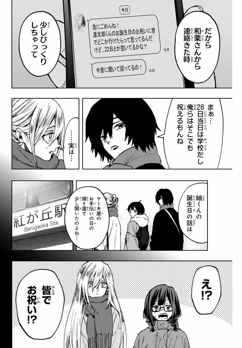 KAORU HANA WA RIN TO SAKU - raw - Chapter 105 - https://jpdd.ccdd.to/JPDD/kaoruhanawarintosaku/275352/iuxzv2ys4no.jpg
