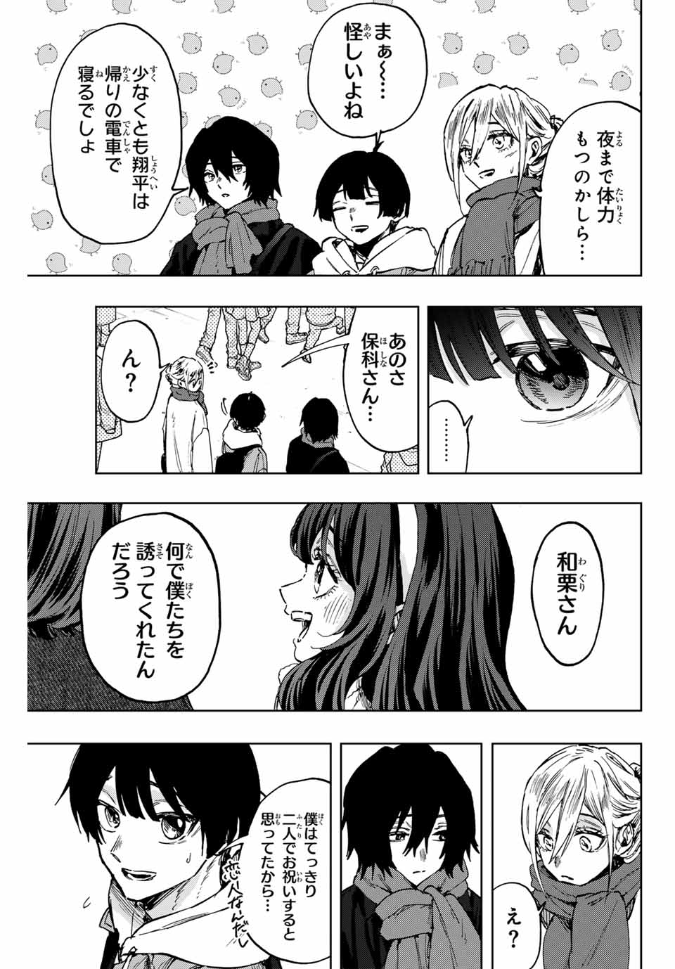 KAORU HANA WA RIN TO SAKU - raw - Chapter 105 - https://jpdd.ccdd.to/JPDD/kaoruhanawarintosaku/275352/k5tzxr2vsfp.jpg