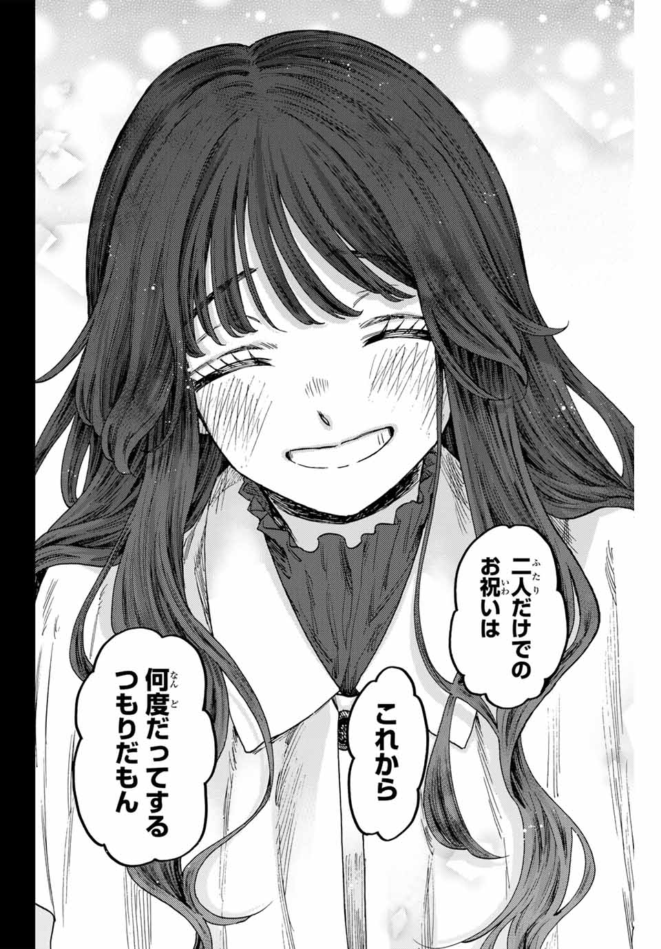 KAORU HANA WA RIN TO SAKU - raw - Chapter 105 - https://jpdd.ccdd.to/JPDD/kaoruhanawarintosaku/275352/seo0lfdj12r.jpg
