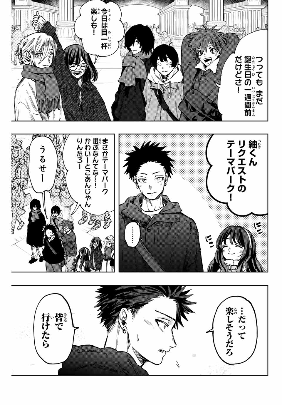 KAORU HANA WA RIN TO SAKU - raw - Chapter 105 - https://jpdd.ccdd.to/JPDD/kaoruhanawarintosaku/275352/ygdqrtlmjpn.jpg