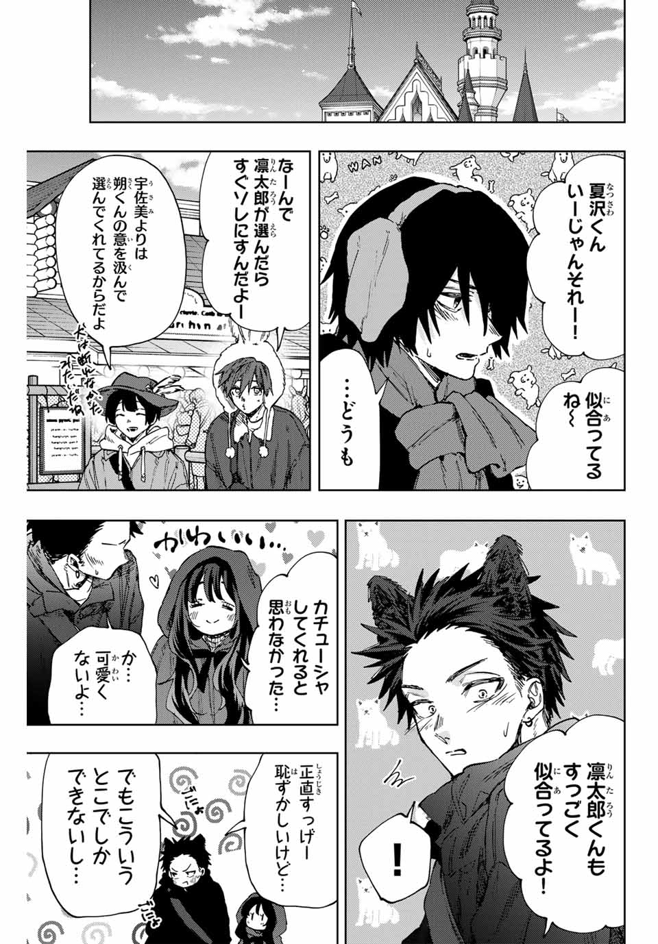 KAORU HANA WA RIN TO SAKU - raw - Chapter 106 - https://jpdd.ccdd.to/JPDD/kaoruhanawarintosaku/276323/20uhgwrryx1.jpg