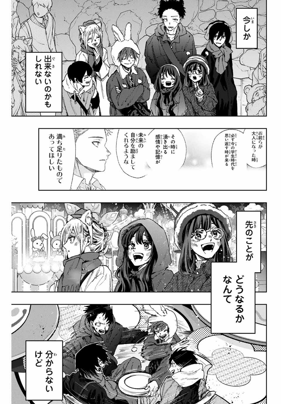 KAORU HANA WA RIN TO SAKU - raw - Chapter 106 - https://jpdd.ccdd.to/JPDD/kaoruhanawarintosaku/276323/3nwyljmlunc.jpg