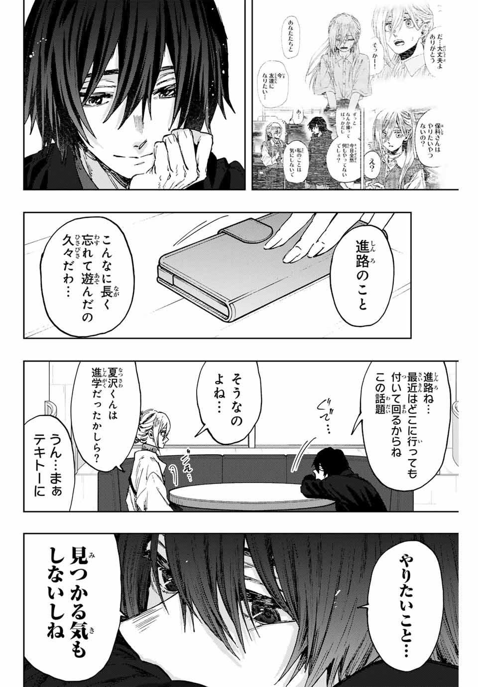 KAORU HANA WA RIN TO SAKU - raw - Chapter 106 - https://jpdd.ccdd.to/JPDD/kaoruhanawarintosaku/276323/bunsjrg3b4g.jpg