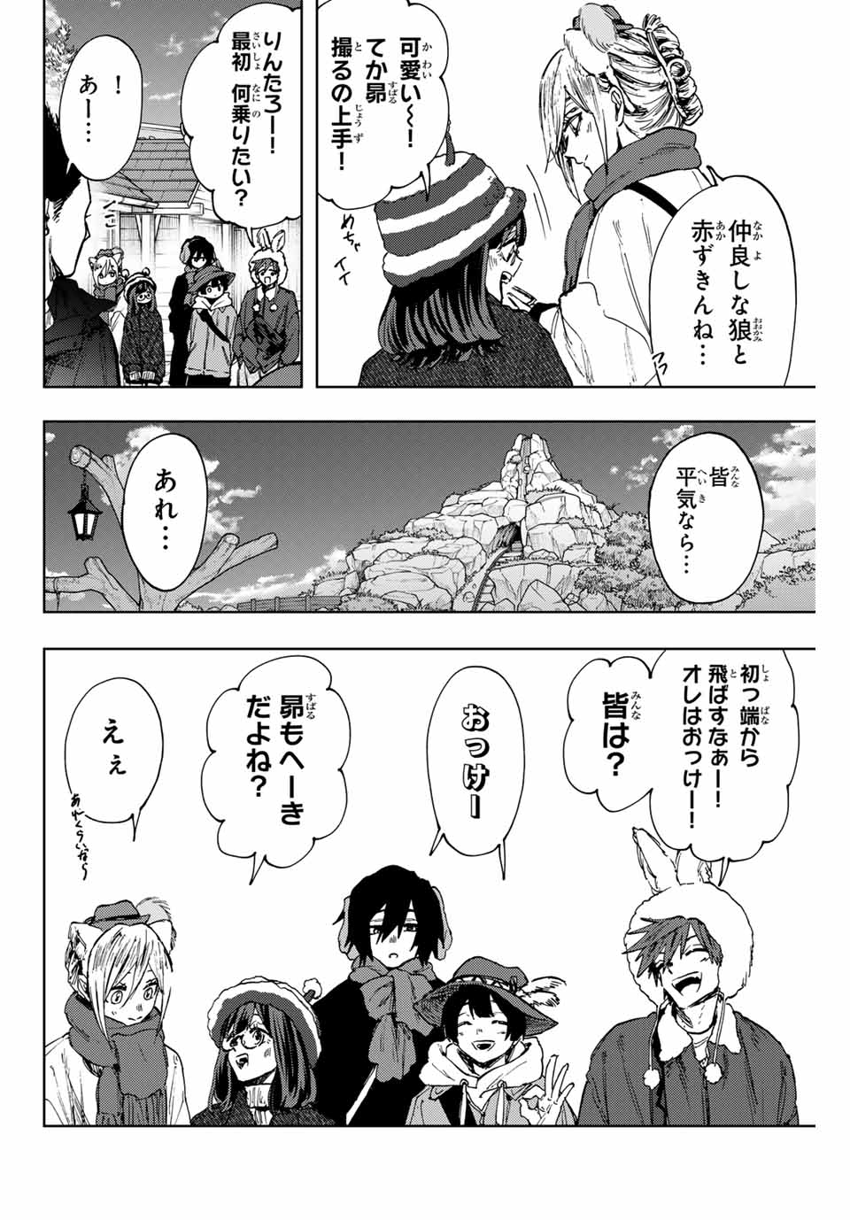 KAORU HANA WA RIN TO SAKU - raw - Chapter 106 - https://jpdd.ccdd.to/JPDD/kaoruhanawarintosaku/276323/cdci4akkauc.jpg