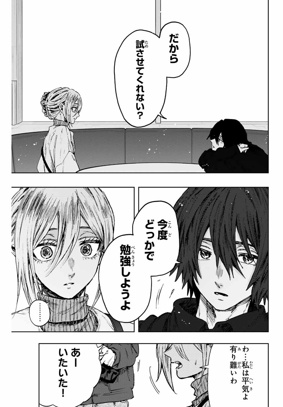 KAORU HANA WA RIN TO SAKU - raw - Chapter 106 - https://jpdd.ccdd.to/JPDD/kaoruhanawarintosaku/276323/l5ni2zd0nag.jpg