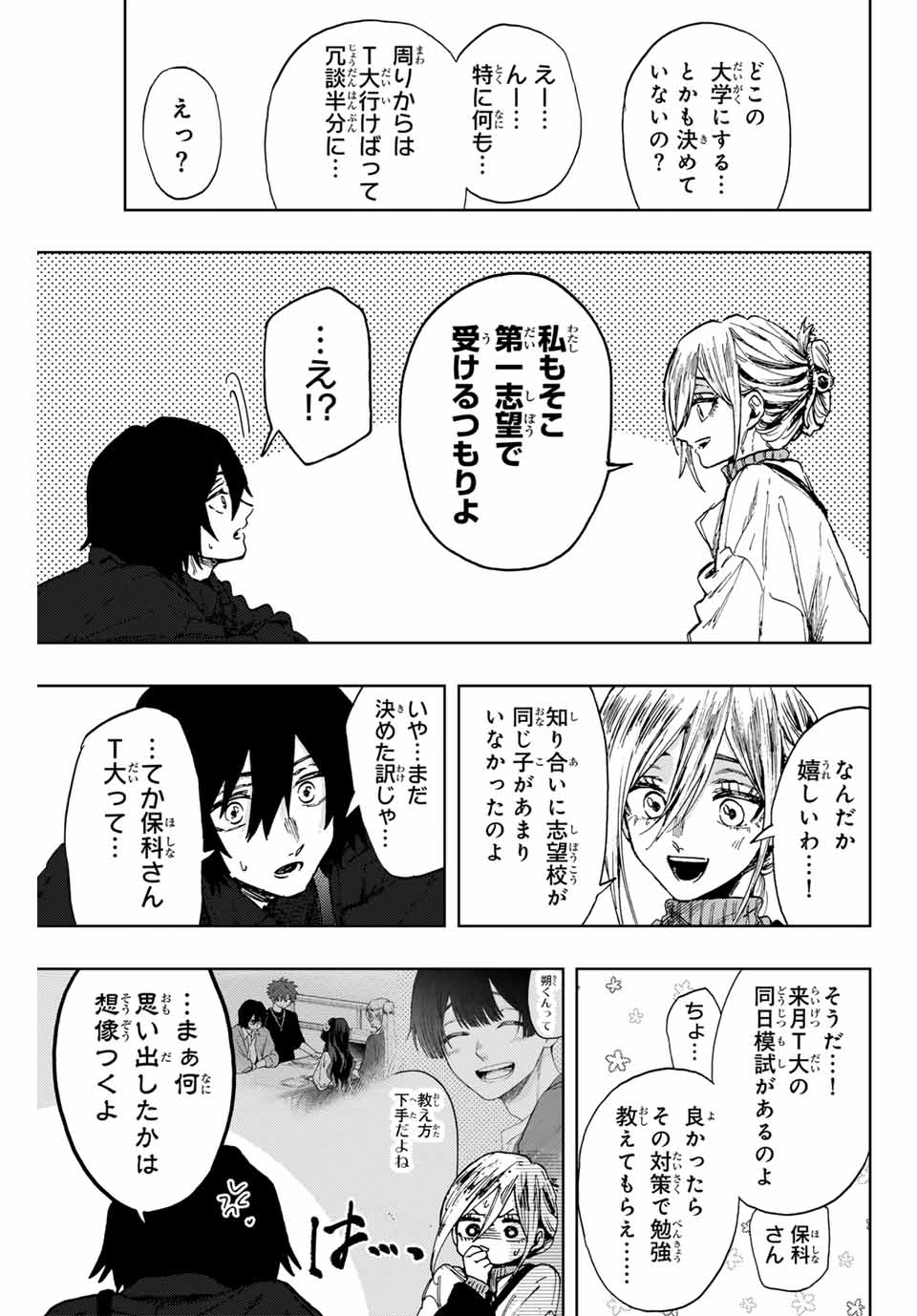 KAORU HANA WA RIN TO SAKU - raw - Chapter 106 - https://jpdd.ccdd.to/JPDD/kaoruhanawarintosaku/276323/n55esecr52o.jpg