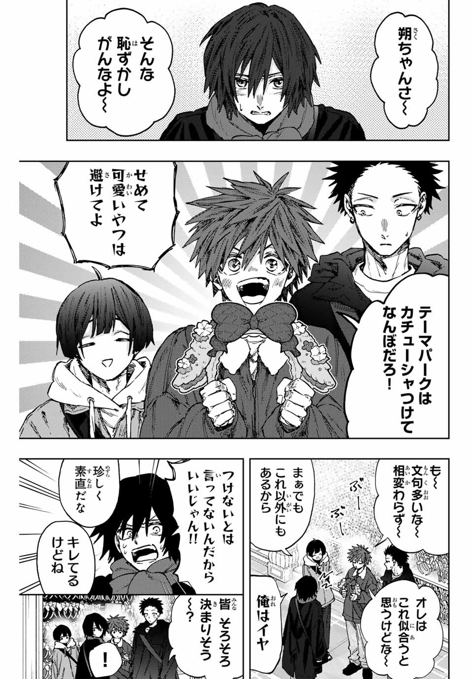 KAORU HANA WA RIN TO SAKU - raw - Chapter 106 - https://jpdd.ccdd.to/JPDD/kaoruhanawarintosaku/276323/pgnkjssoetz.jpg