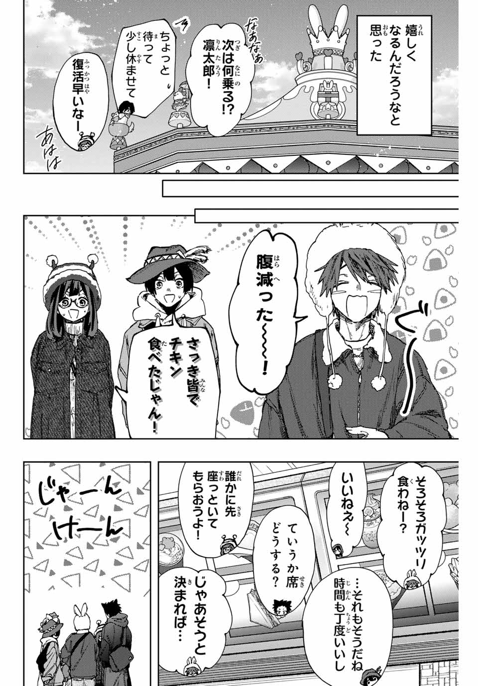 KAORU HANA WA RIN TO SAKU - raw - Chapter 106 - https://jpdd.ccdd.to/JPDD/kaoruhanawarintosaku/276323/poq2tilucmj.jpg