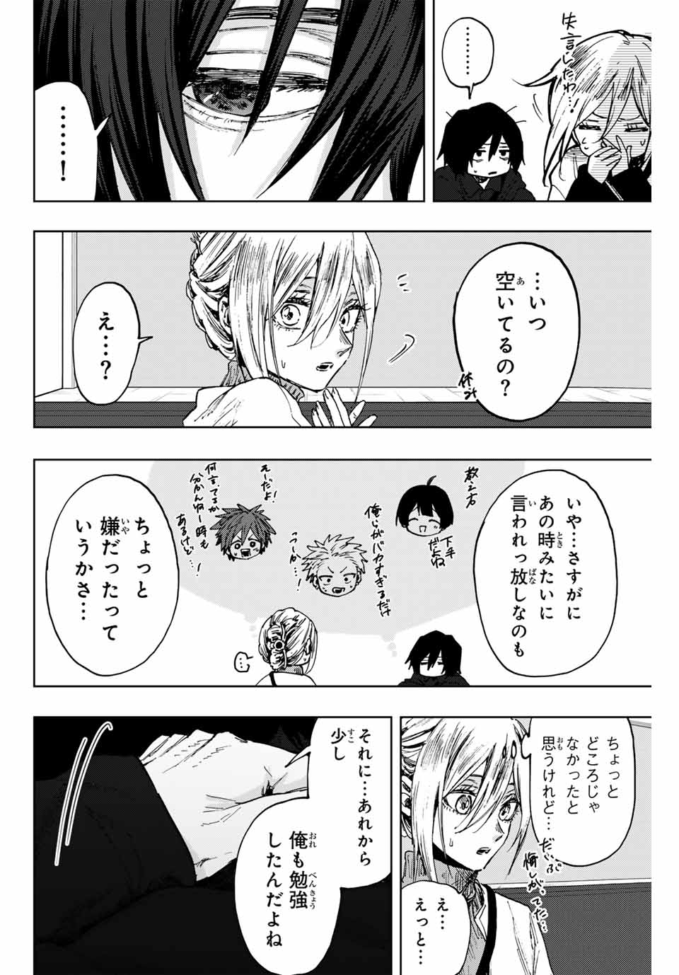 KAORU HANA WA RIN TO SAKU - raw - Chapter 106 - https://jpdd.ccdd.to/JPDD/kaoruhanawarintosaku/276323/q0yocu0vuxz.jpg