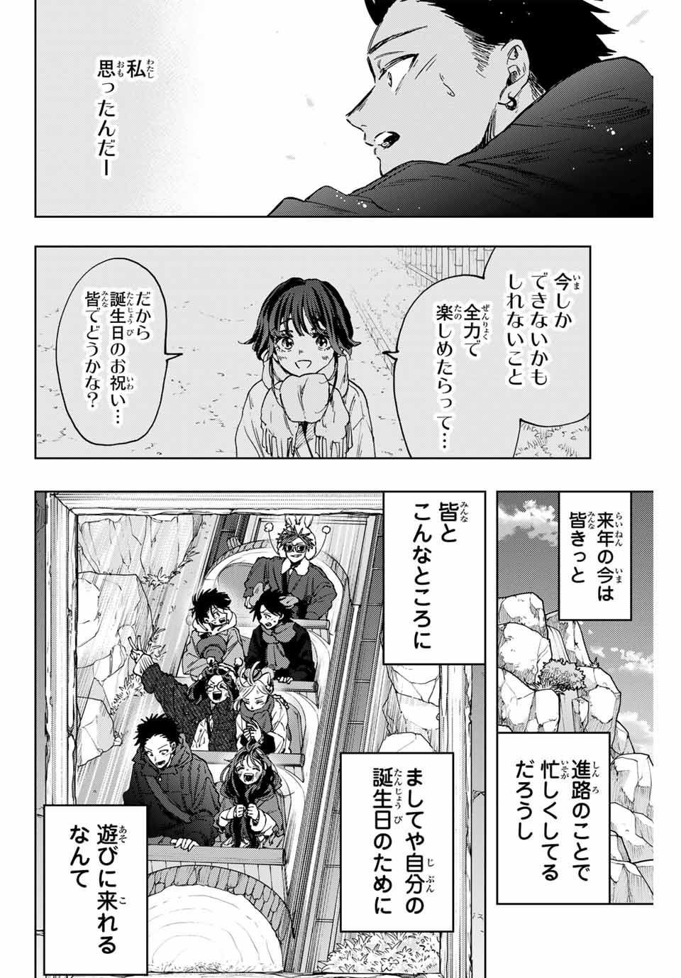 KAORU HANA WA RIN TO SAKU - raw - Chapter 106 - https://jpdd.ccdd.to/JPDD/kaoruhanawarintosaku/276323/szpefiuaeah.jpg