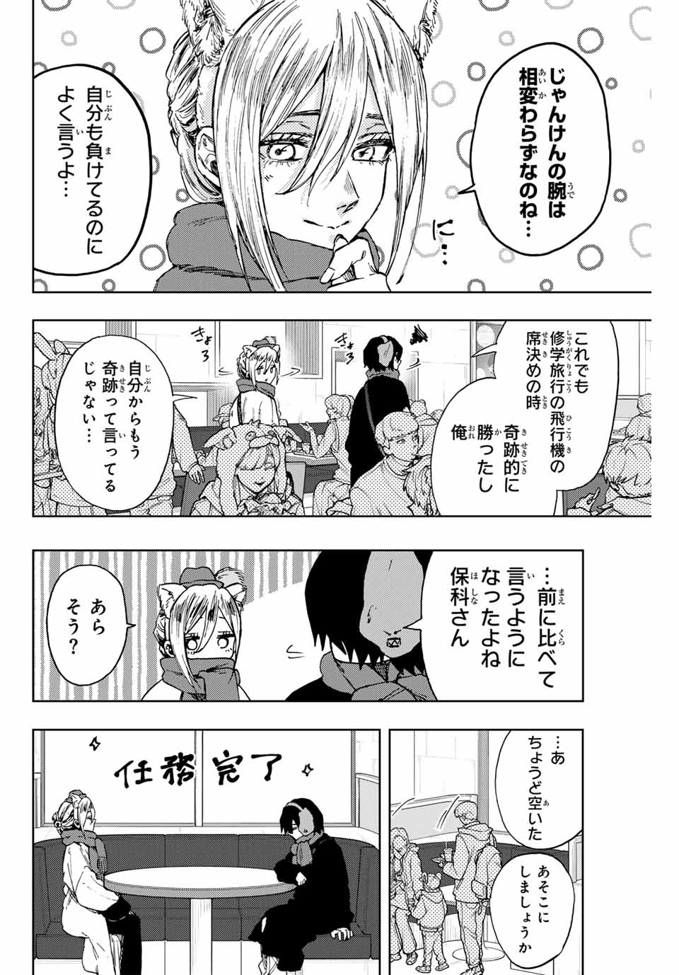 KAORU HANA WA RIN TO SAKU - raw - Chapter 106 - https://jpdd.ccdd.to/JPDD/kaoruhanawarintosaku/276323/zmavyce0zsp.jpg