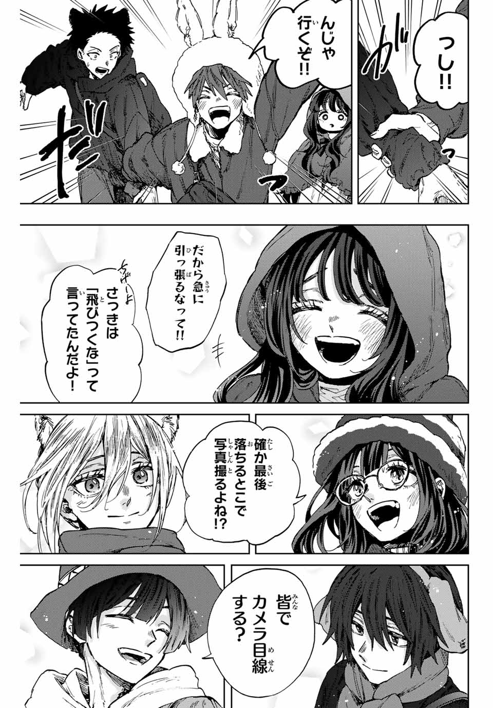 KAORU HANA WA RIN TO SAKU - raw - Chapter 106 - https://jpdd.ccdd.to/JPDD/kaoruhanawarintosaku/276323/zms5jux25s1.jpg