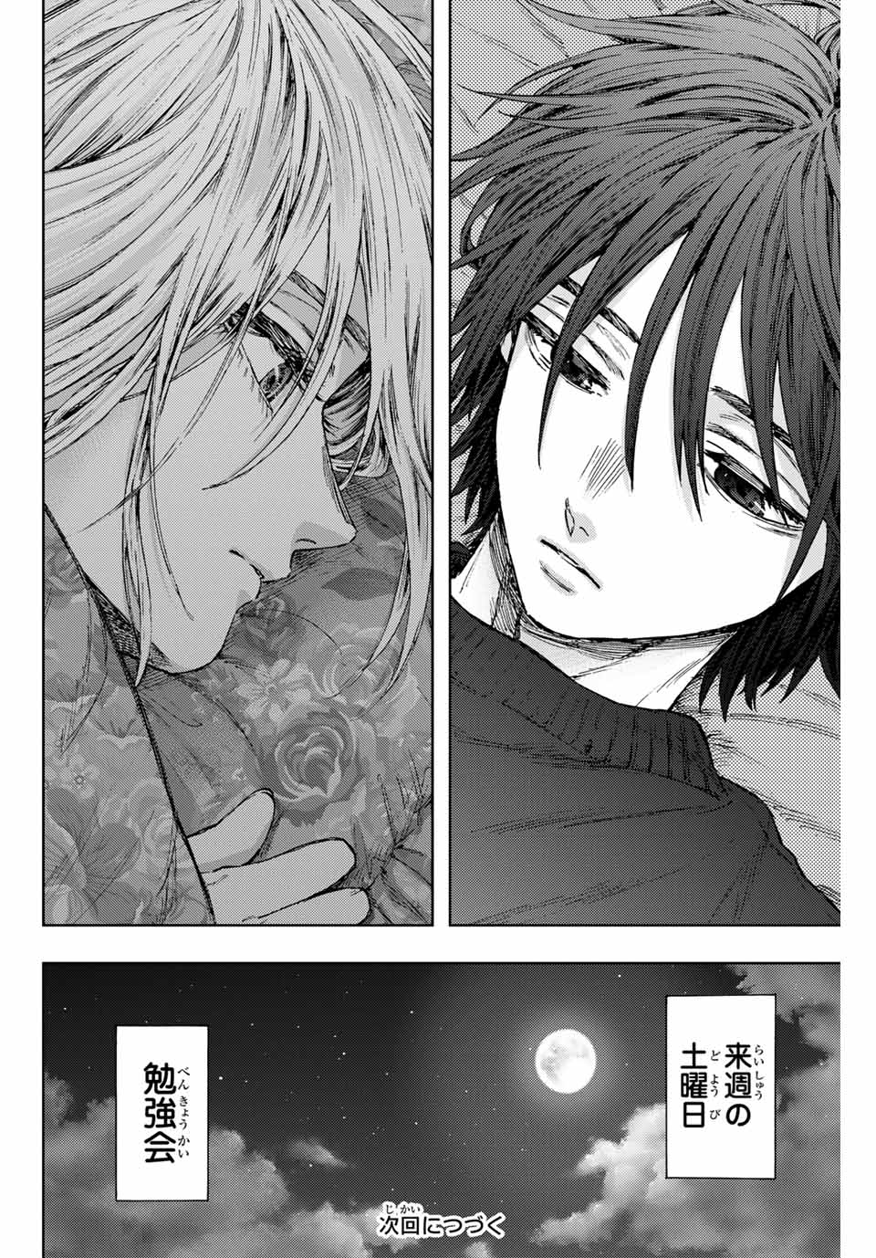 KAORU HANA WA RIN TO SAKU - raw - Chapter 107 - https://jpdd.ccdd.to/JPDD/kaoruhanawarintosaku/277259/32makikajjc.jpg