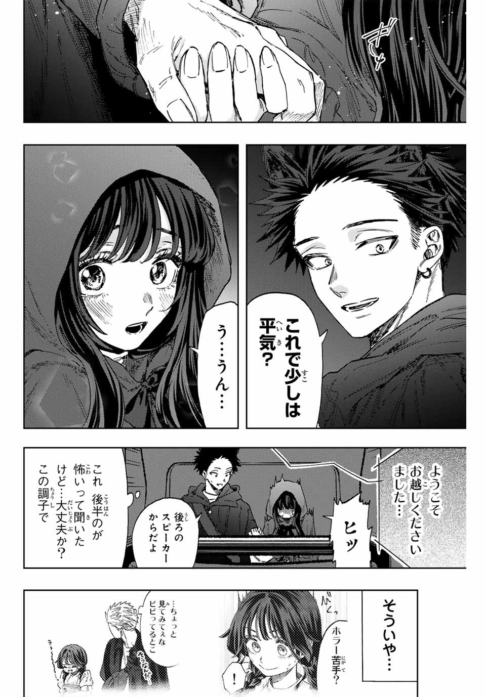 KAORU HANA WA RIN TO SAKU - raw - Chapter 107 - https://jpdd.ccdd.to/JPDD/kaoruhanawarintosaku/277259/5gklotjlcxt.jpg