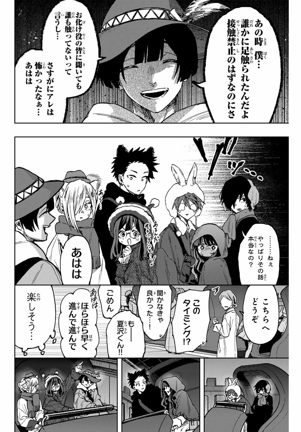 KAORU HANA WA RIN TO SAKU - raw - Chapter 107 - https://jpdd.ccdd.to/JPDD/kaoruhanawarintosaku/277259/cfzqfmsvwyp.jpg